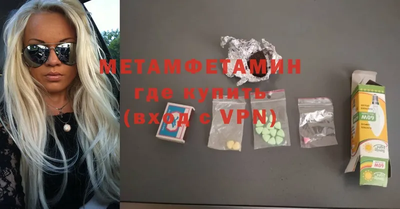 МЕТАМФЕТАМИН Methamphetamine  даркнет сайт  Тарко-Сале 